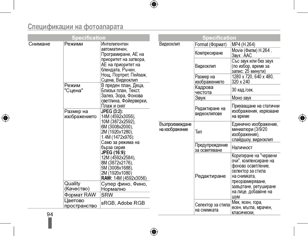 Samsung EV-NX10ZZBABDE, EV-NX10ZZBCBHU manual Jpeg 