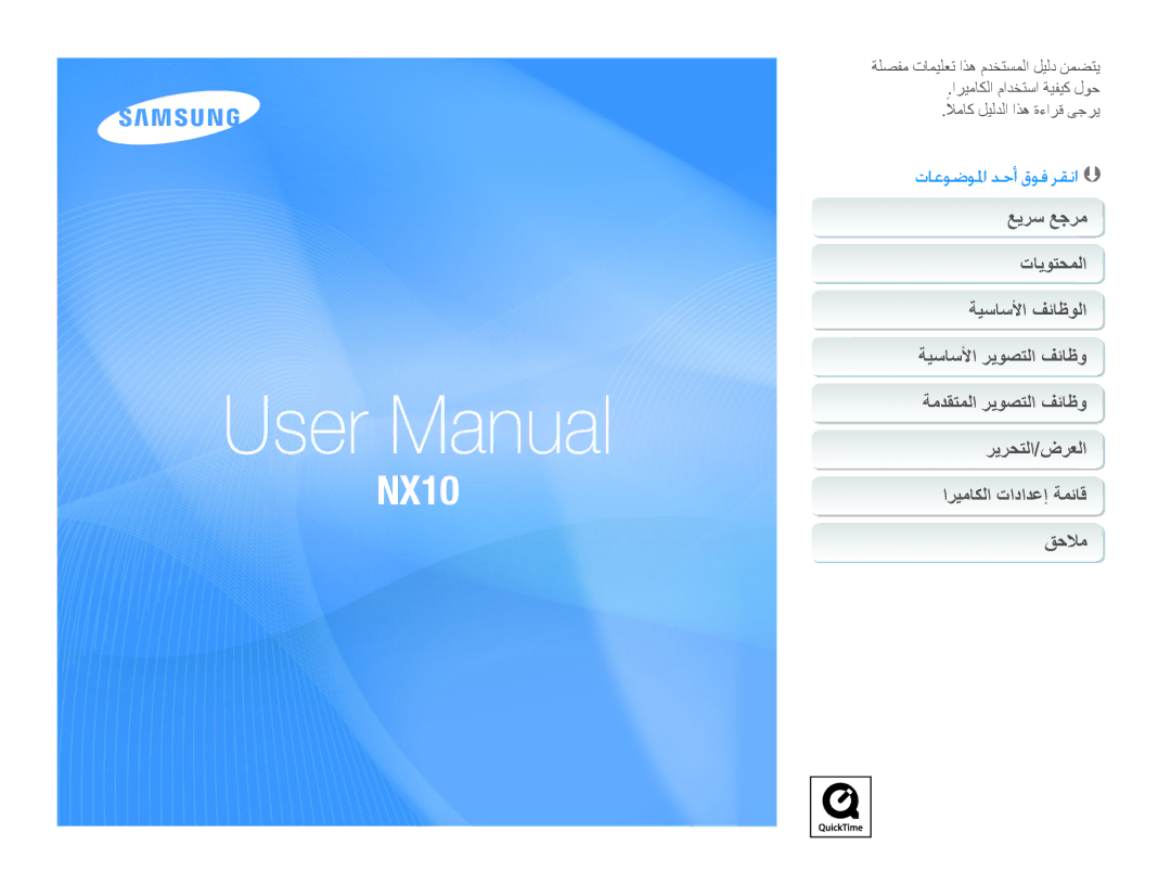 Samsung EV-NX10ZZBABIL, EV-NX10ZZBABSA, EV-NX10ZZBABIR, EV-NX10ZZBCBSA, EV-NX10ZZBABME manual 