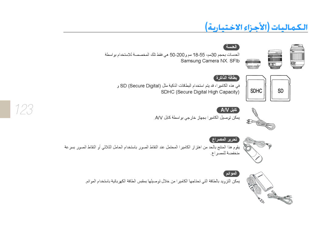 Samsung EV-NX10ZZBCBSA, EV-NX10ZZBABSA, EV-NX10ZZBABIL, EV-NX10ZZBABIR, EV-NX10ZZBABME manual ǀƁȤƾƸƄųǽȚȔȚǎűǈȚȝƾƸŽƾƵƳŽȚ 