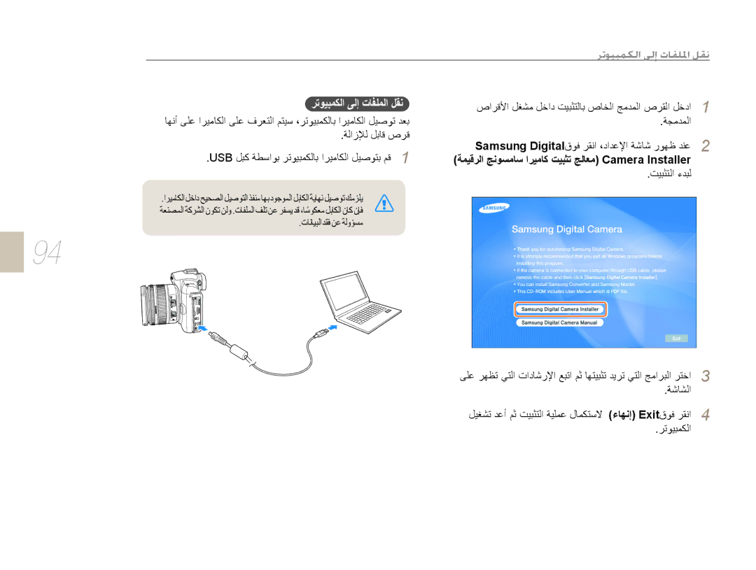 Samsung EV-NX10ZZBABME manual ﺮﺗﻮﻴﺒﻤﻜﻟﺍ ﻰﻟﺇ ﺕﺎﻔﻠﻤﻟﺍ ﻞﻘﻧ, ﺹﺍﺮﻗﻷﺍ ﻞﻐﺸﻣ ﻞﺧﺍﺩ ﺖﻴﺒﺜﺘﻟﺎﺑ ﺹﺎﺨﻟﺍ ﺞﻣﺪﻤﻟﺍ ﺹﺮﻘﻟﺍ ﻞﺧﺩﺍ, ﺖﻴﺒﺜﺘﻟﺍ ءﺪﺒﻟ 