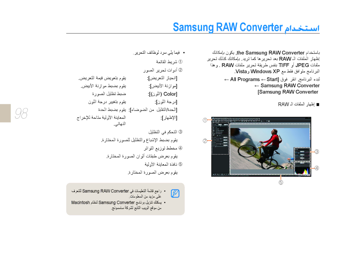 Samsung EV-NX10ZZBCBSA, EV-NX10ZZBABSA, EV-NX10ZZBABIL ﺮﻳﺮﺤﺘﻟﺍ ﻒﺋﺎﻇﻮﻟ ﺩﺮﺳ ﻲﻠﻳ ﺎﻤﻴﻓ, ﺔﻤﺋﺎﻘﻟﺍ ﻂﻳﺮﺷ Ì, ﺭﻮﺼﻟﺍ ﺮﻳﺮﺤﺗ ﺕﺍﻭﺩﺃ Í 