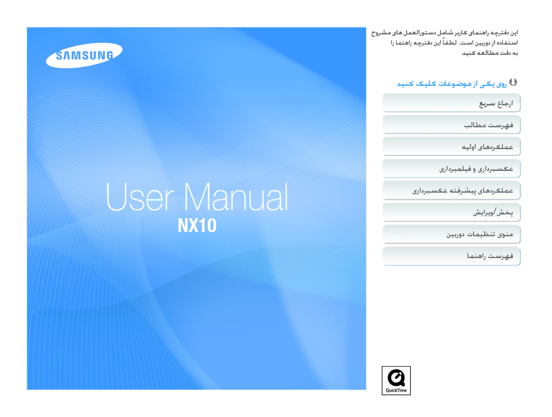 Samsung EV-NX10ZZBABIL, EV-NX10ZZBABSA, EV-NX10ZZBABIR, EV-NX10ZZBCBSA, EV-NX10ZZBABME manual 