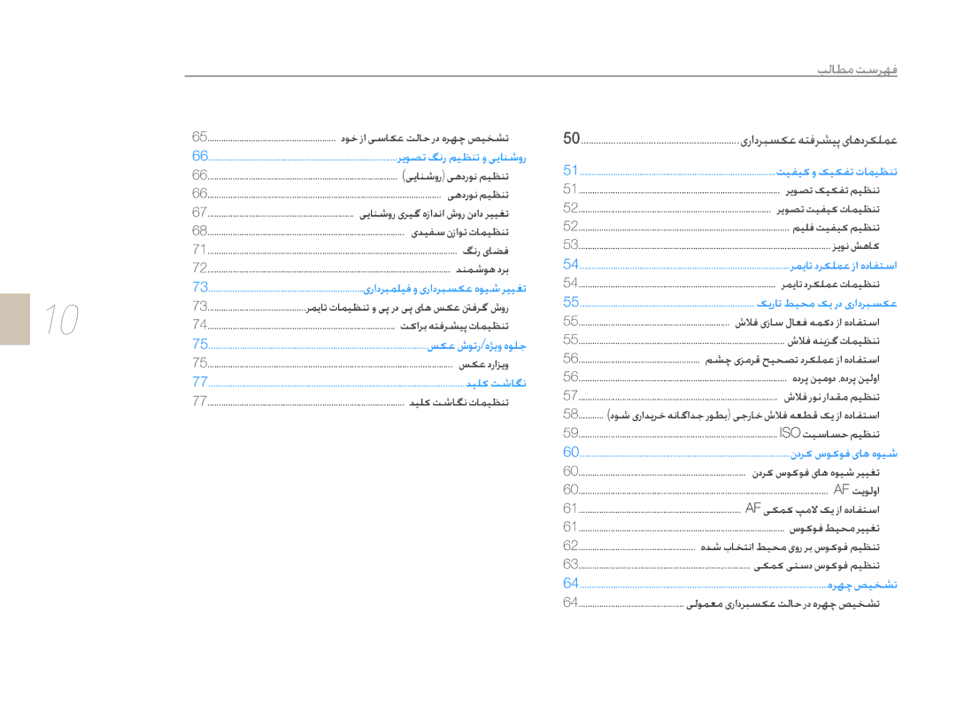 Samsung EV-NX10ZZBABSA, EV-NX10ZZBABIL, EV-NX10ZZBABIR, EV-NX10ZZBCBSA, EV-NX10ZZBABME manual ǷŽƾƭžǁŴǍƷź 