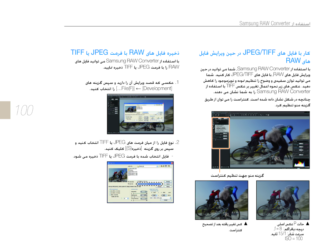 Samsung EV-NX10ZZBABSA, EV-NX10ZZBABIL, EV-NX10ZZBABIR, EV-NX10ZZBCBSA, EV-NX10ZZBABME manual 100, ɞƾƀ 