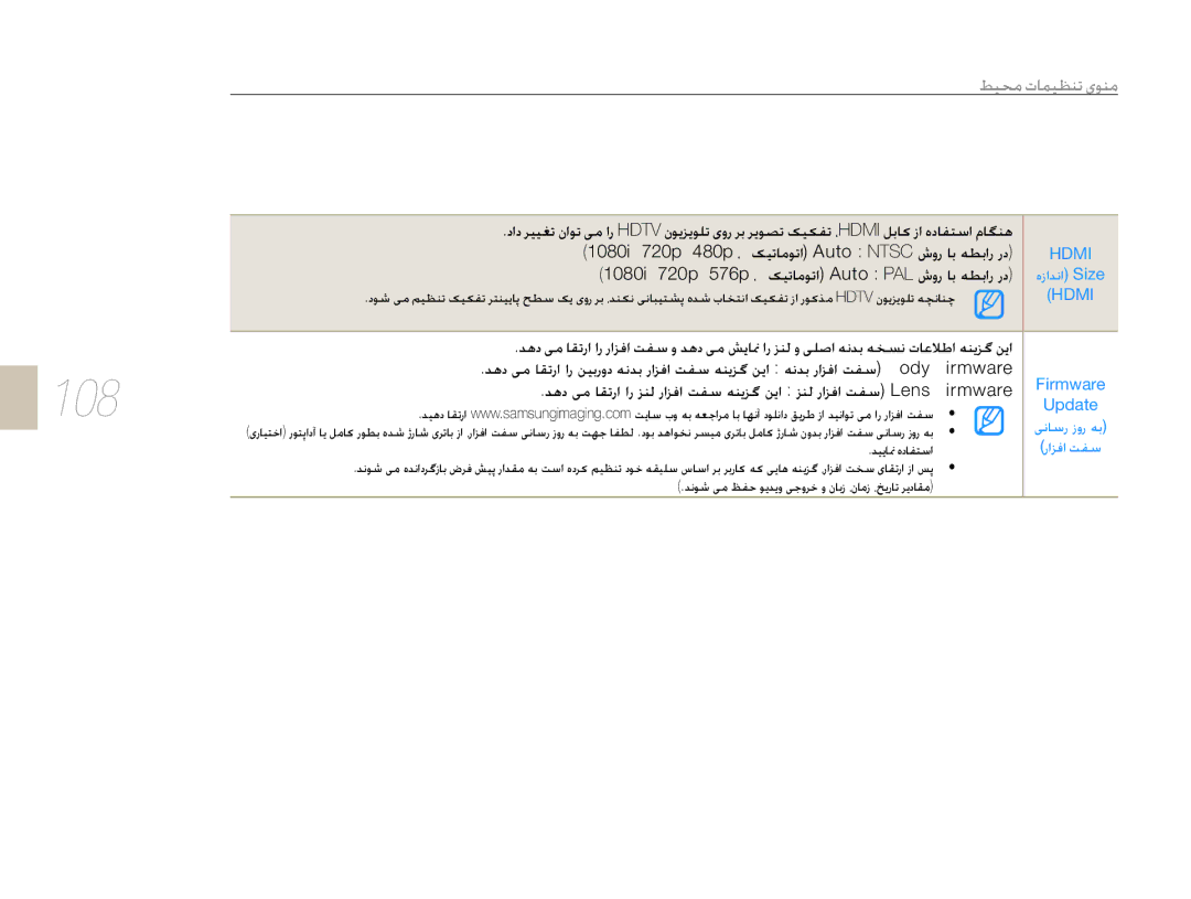 Samsung EV-NX10ZZBCBSA, EV-NX10ZZBABSA manual ǓǥƇžȝƾƵǥƮƶůɞǞƶž, 1080i, 720p, 480pȆ*ɧǥůƾžǞůȚ Auto NTSCȧȶȤƾŮǝƭŮȚȤȤȢ 