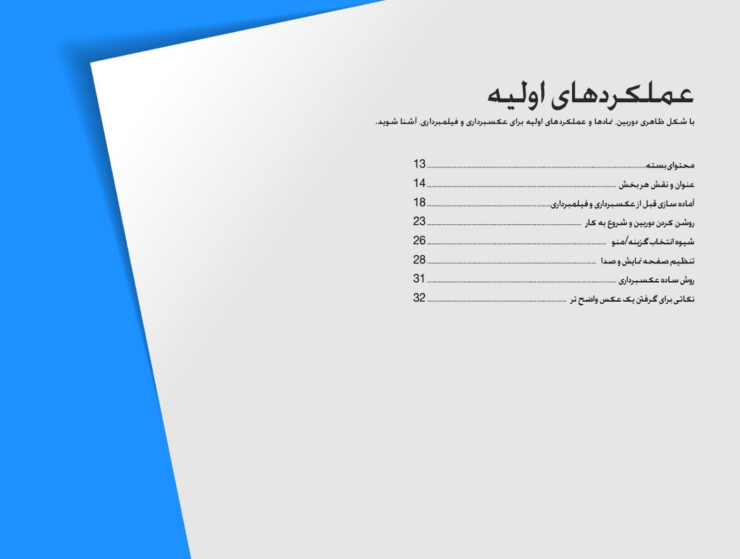 Samsung EV-NX10ZZBABIR, EV-NX10ZZBABSA, EV-NX10ZZBABIL, EV-NX10ZZBCBSA, EV-NX10ZZBABME manual ƎǥŽȶȚɞƾƀȢǍɳƴƵŸ 