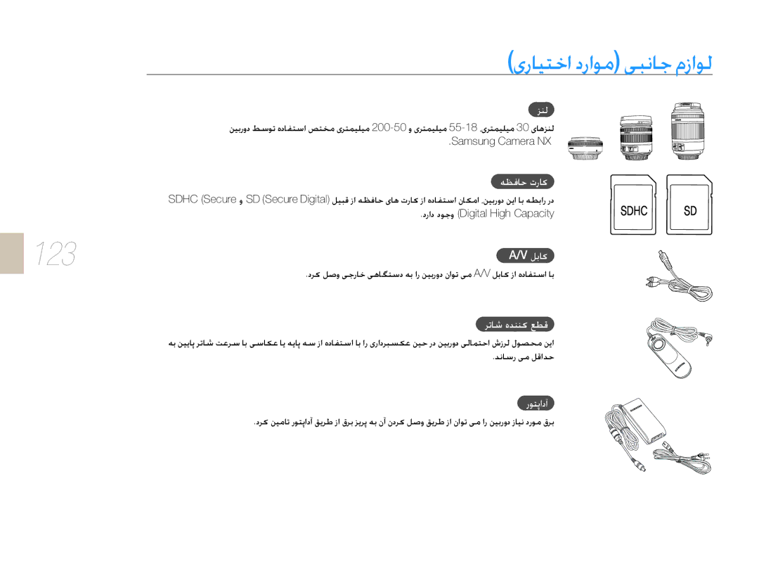 Samsung EV-NX10ZZBCBSA, EV-NX10ZZBABSA, EV-NX10ZZBABIL, EV-NX10ZZBABIR, EV-NX10ZZBABME manual ɞȤƾǥƄųȚȢȤȚǞžɬƃſƾűȳȥȚǞŽ 