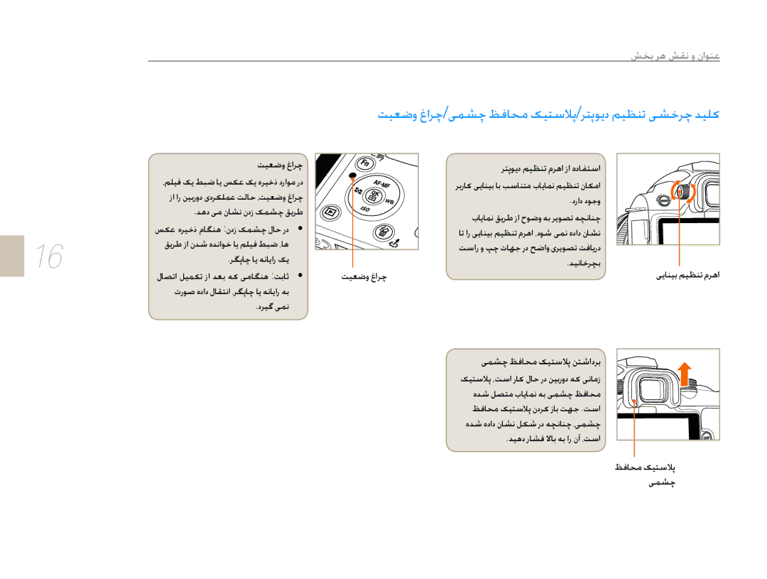 Samsung EV-NX10ZZBABIL manual ǍǦǨƾǩƾɭǝſƾɭȚȤɧɭ, ȢǍǥǬɬƵſ, ǍŮȤƾɨɬɭƾƶǥŮƾŮƿŴƾƶƄžțƾɭƾƵſǛǥƮƶůȴƾɳžȚ, ǁǥƯǤȶȭȚǍǩ 