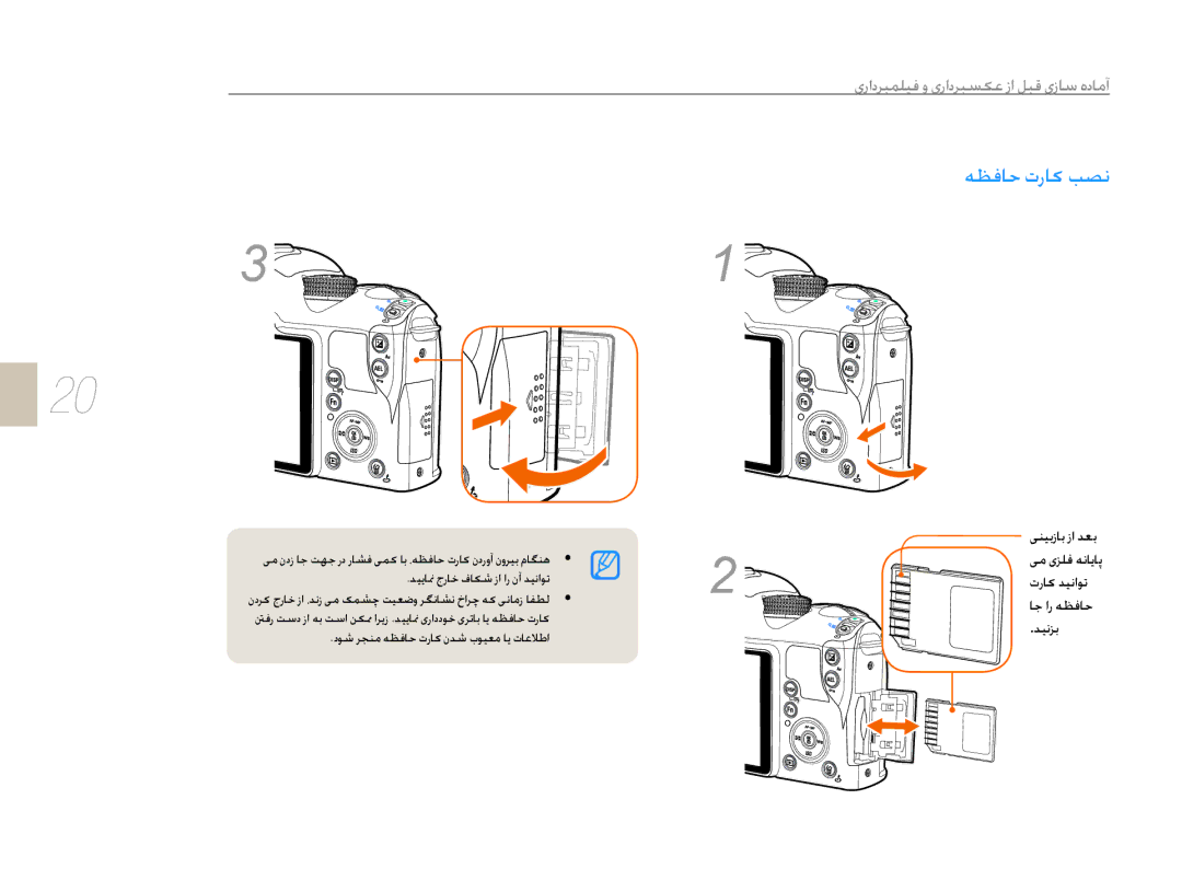 Samsung EV-NX10ZZBABSA, EV-NX10ZZBABIL, EV-NX10ZZBABIR manual ƎƮźƾŲȝȤƾɨƿƫſ, ǊǥſǎŮ, ȢǞŵǍƆƶžǝƮźƾŲȝȤƾɨȴǋŵțǞǥƯžƾɭȝƾŸǾŶȚ 