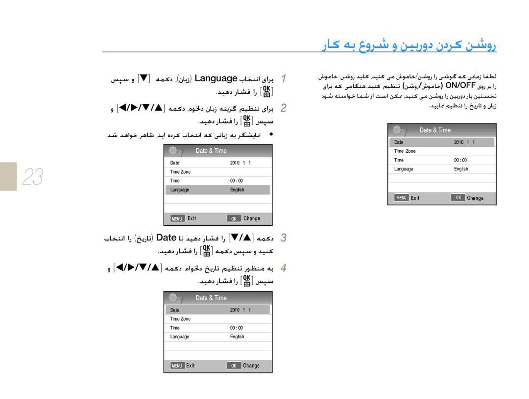 Samsung EV-NX10ZZBCBSA manual ǏǮŴȶ TǝƵɨȢȆȴƾŮȥ LanguagețƾƈƄſȚɞȚǍŮ, ȶ W/X/T/SǝƵɨȢȆȵǞƒȢȴƾŮȥǝƶɭǎǬǛǥƮƶůɞȚǍŮ 