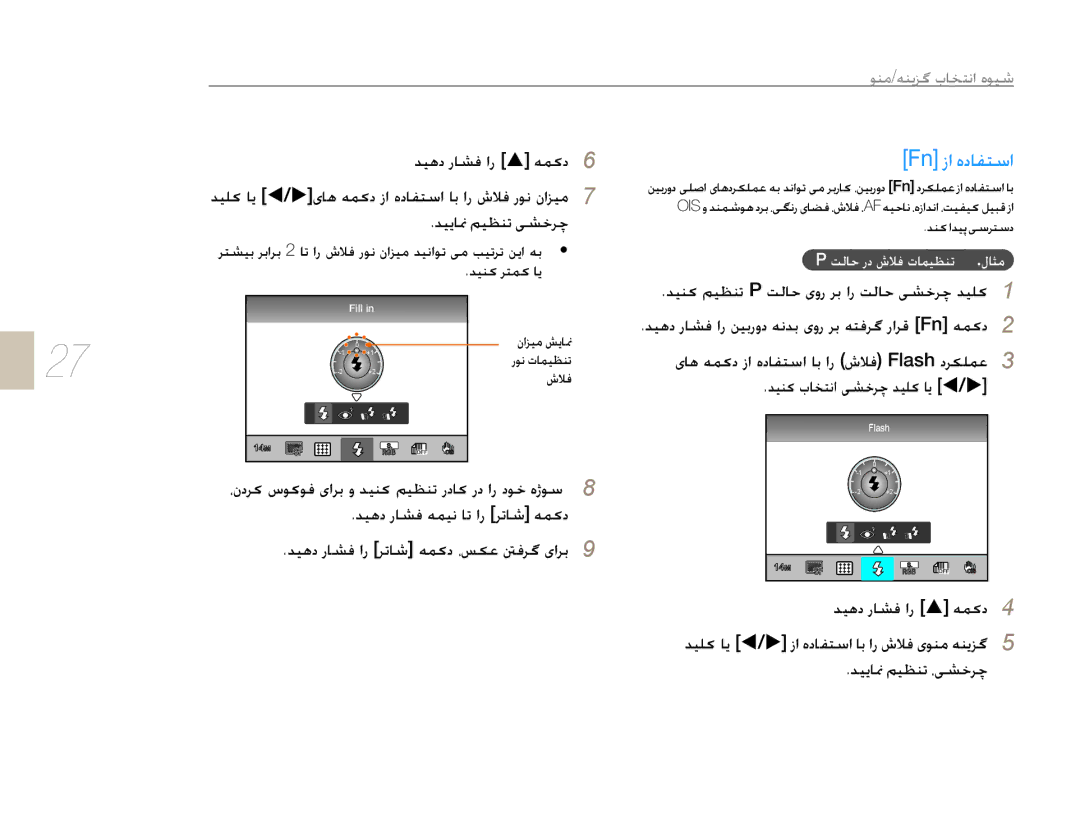 Samsung EV-NX10ZZBABIR, EV-NX10ZZBABSA, EV-NX10ZZBABIL, EV-NX10ZZBCBSA, EV-NX10ZZBABME manual ǊǥƶɨǍƄƵɨƾɭ 