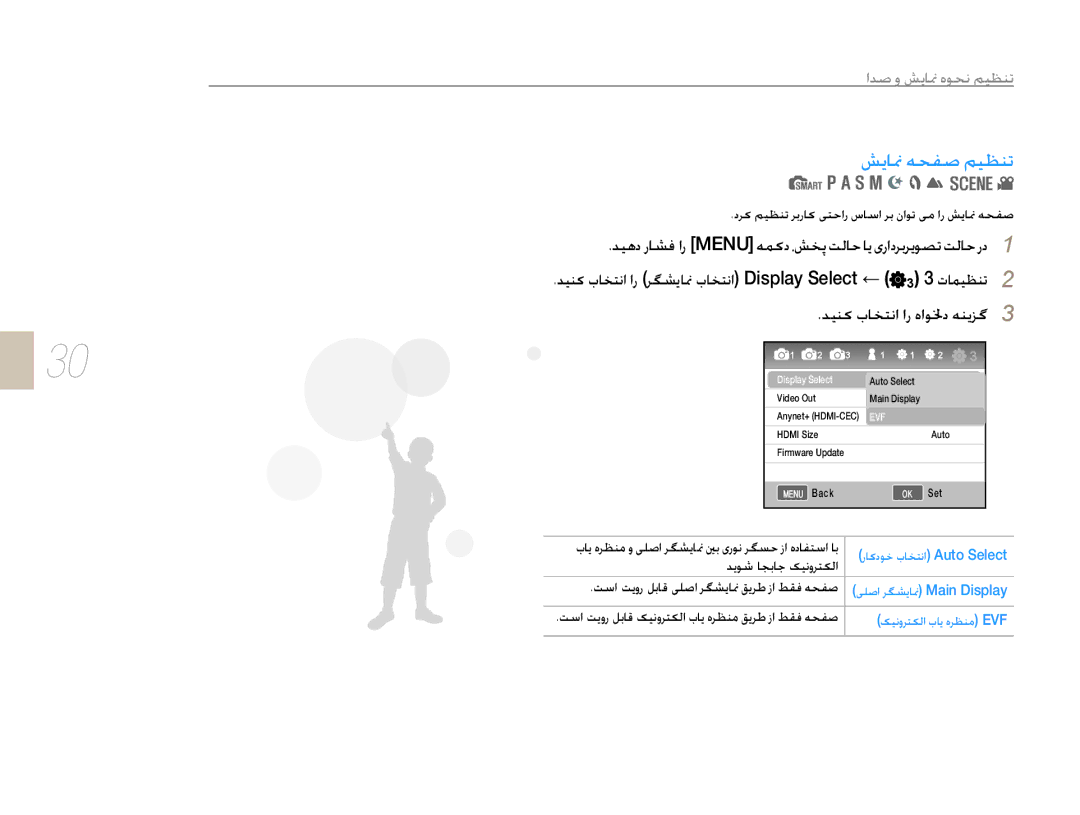 Samsung EV-NX10ZZBABSA manual ǏɭƾƘǝƇƱǧǛǥƮƶů, ȢǍɨǛƸƮƶůǍŮȤƾɨɬƄŲȚȤȦƾŴȚǍŮȴȚǞůɬžȚȤǐƁƾƘǝƇƱǧ, ǊƁǞŵƾƆŮƾű ɧƸſȶǍƄɳŽȚ 