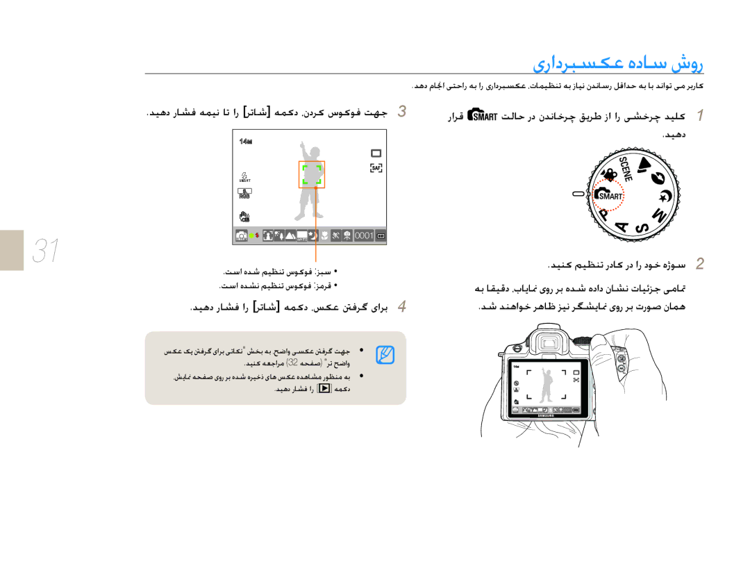 Samsung EV-NX10ZZBABIL, EV-NX10ZZBABSA manual ǊǥƀȢȤƾƪźȚȤ ǍůƾŵǝƵɨȢȆǏɳŸƠźǍǬɞȚǍŮ, ǊǥƀȢ ǊǥƶɨǛǥƮƶůȤȢƾɨȤȢȚȤȢǞųȵɉǞŴ 