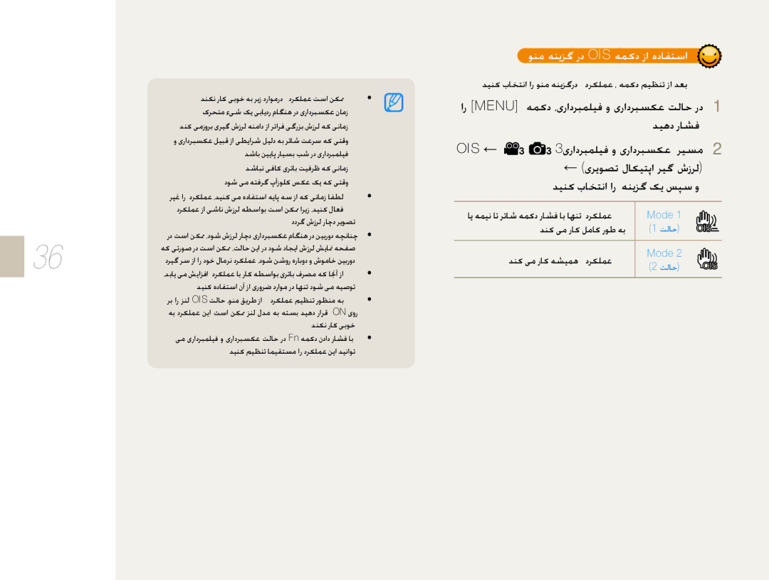 Samsung EV-NX10ZZBABIL manual ǊǥƶɨțƾƈƄſȚȚȤǝƶɭǎǬɧɭǏǮŴȶ, ȚȤ MENUǝƵɨȢȆɞȤȚȢǍƃƵƴǥźȶɞȤȚȢǍƃƉɳŸǁŽƾŲȤȢ, Mode 