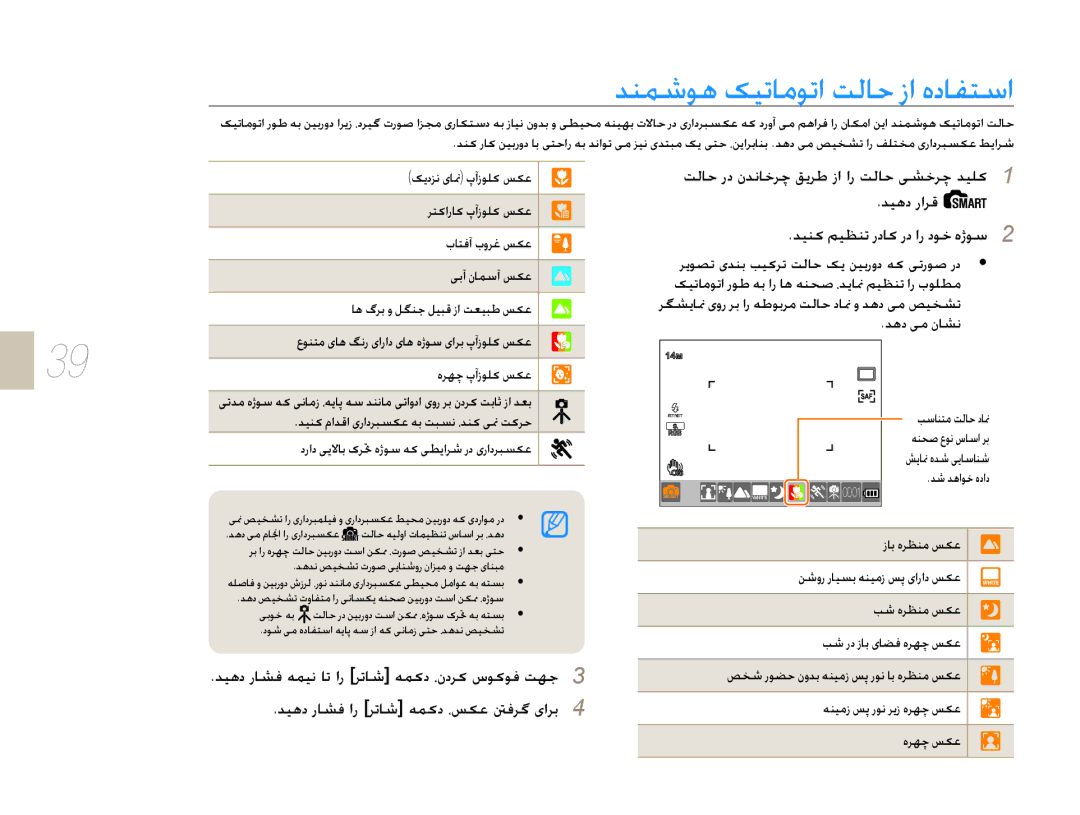 Samsung EV-NX10ZZBABME manual ǊƶƵŵǞƀɧǥůƾžǞůȚǁŽƾŲȥȚȵȢƾƱƄŴȚ, ǊǥƀȢȤȚǍŻ ǊǥƶɨǛǥƮƶůȤȢƾɨȤȢȚȤȢǞųȵɉǞŴ, ǊƀȢɬžȴƾƪſ 