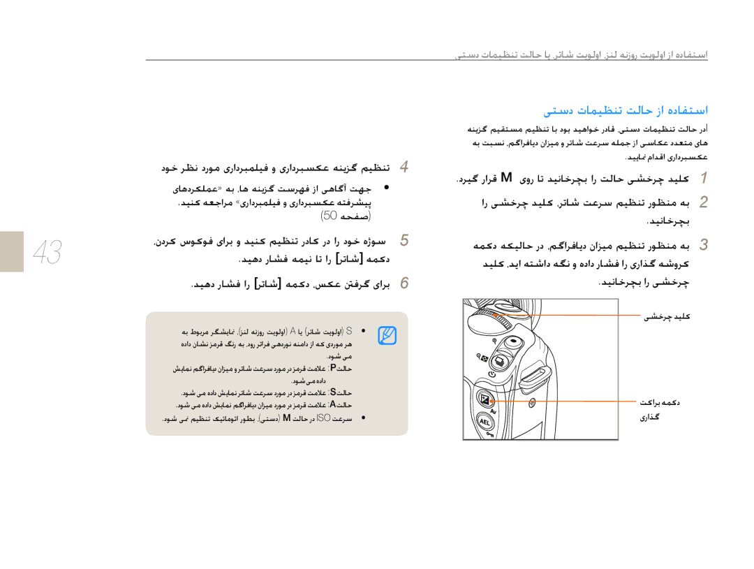 Samsung EV-NX10ZZBCBSA, EV-NX10ZZBABSA manual ǊǥſƾųǍǰŮȚȤɬƪųǍǩ, 50ǝƇƱǧ, ꞭƪųǍǩǋǥƴɨ ǁɨȚǍŮǝƵɨȢ ɞȤȚǌǬ, ȢǞŵɬžȵȢȚȢ 