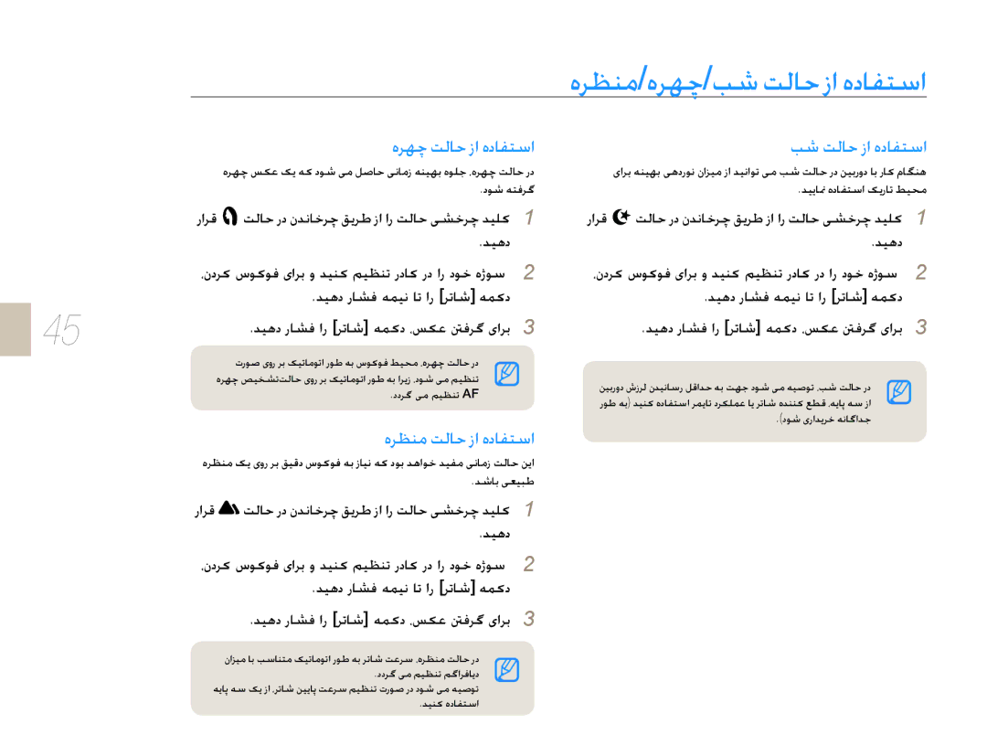 Samsung EV-NX10ZZBABSA manual ȵǍƮƶžǁŽƾŲȥȚȵȢƾƱƄŴȚ, ǊǥƀȢ ȆȴȢǍɨȦǞɨǞźɞȚǍŮȶǋǥƶɨǛǥƮƶůȤȢƾɨȤȢȚȤȢǞųȵɉǞŴ, ȢǞŵǝƄźǍǬ 