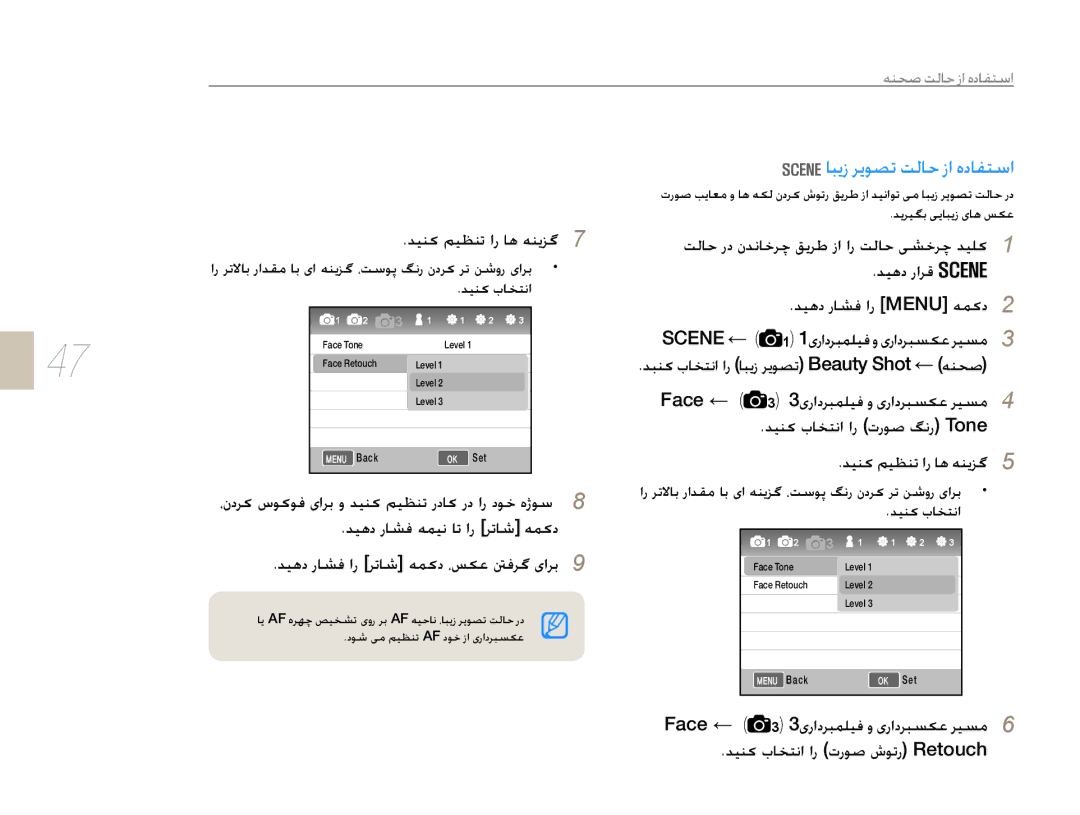 Samsung EV-NX10ZZBABIR, EV-NX10ZZBABSA, EV-NX10ZZBABIL ǊǥƀȢȤȚǍŻ ǊǥƀȢȤƾƪźȚȤ Menu ǝƵɨȢ, ǊǥƶɨțƾƈƄſȚȚȤ ȝȤǞǧȧǞůȤ Retouch 