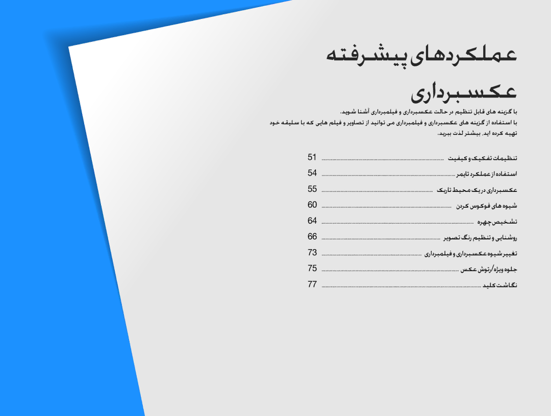 Samsung EV-NX10ZZBABSA, EV-NX10ZZBABIL, EV-NX10ZZBABIR manual ǝƄźǍƪǥǨɞƾƀȢǍɳƴƵŸ ɞȤȚȢǍƃƉɳŸ, ǊɭǍƃŮȝǌŽǍƄƪǥŮȆǋɭȚȵȢǍɨǝǥƷů 