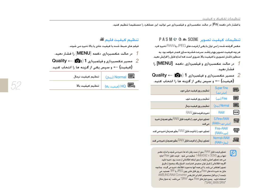 Samsung EV-NX10ZZBABIR, EV-NX10ZZBABSA, EV-NX10ZZBABIL manual ǛǥƴźǁǥƱǥɨǛǥƮƶů, ǍɭǞƫůǁǥƱǥɨȝƾƵǥƮƶů, ǁǥƱǥɨȶɧǥɳƱůȝƾƵǥƮƶů 