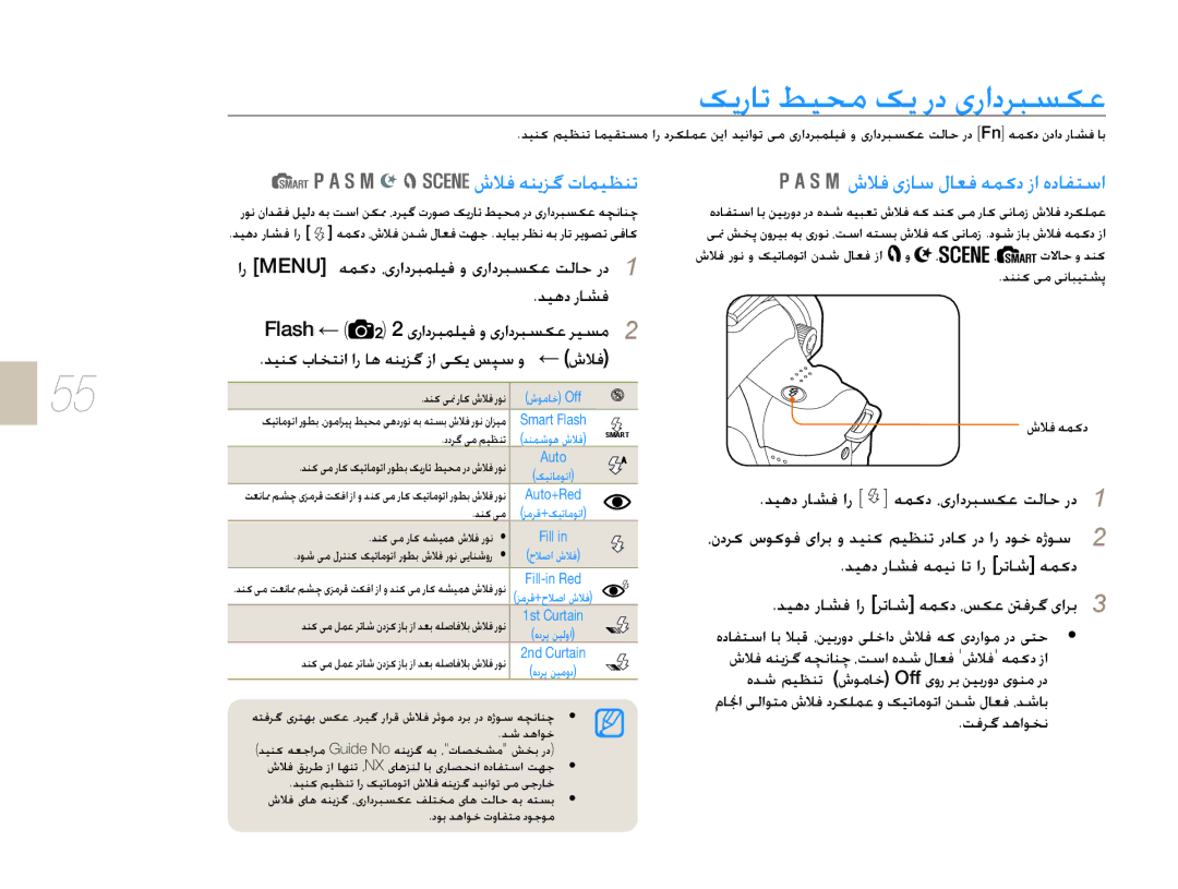 Samsung EV-NX10ZZBABSA, EV-NX10ZZBABIL, EV-NX10ZZBABIR manual ɧɭȤƾůǓǥƇžɧɭȤȢɞȤȚȢǍƃƉɳŸ, ȧǾźǝƶɭǎǬȝƾƵǥƮƶů, ǁźǍǬǋƀȚǞƈſ 