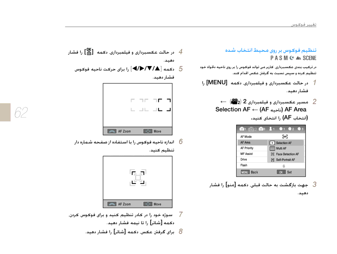 Samsung EV-NX10ZZBABIR manual ɞȤȚȢǍƃƵƴǥźȶɞȤȚȢǍƃƉɳŸ ǍǥƉž Selection AF, ǊƶɨȳȚǋŻȚǏɳŸƠźǍǬǝŮǁƃƉſǏǮŴȶȵȢǍɨǛǥƮƶů 