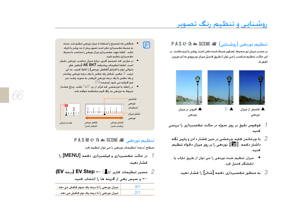 Samsung EV-NX10ZZBABIL, EV-NX10ZZBABSA, EV-NX10ZZBABIR manual ɬƀȢȤǞſǛǥƮƶů, ꞭɭƾƶŵȶȤɬƀȢȤǞſǛǥƮƶů, ȢǍɨȲǍƄƶɨǍǦƪɭƾƘ 