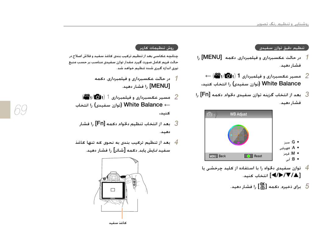 Samsung EV-NX10ZZBABME ǊǥƀȢȤƾƪźȚȤ Menu, țƾƈƄſȚȚȤ ɞǋǥƱŴȴȥȚǞů White Balance Ǌǥƶɨ, ǊǥƶɨțƾƈƄſȚ W/ X/ T/ S, ǊǥƱŴǌŹƾɨ 