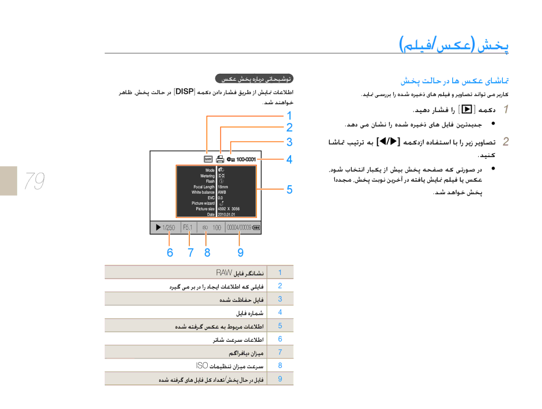 Samsung EV-NX10ZZBABME, EV-NX10ZZBABSA, EV-NX10ZZBABIL manual Ǜƴǥź/ǏɳŸǐƈǨ, ǏƈǨǁŽƾŲȤȢƾƀǏɳŸɞƾŵƾƢ, ǝƵɨȢ, ǊŵǋƀȚǞųǐƈǨ 