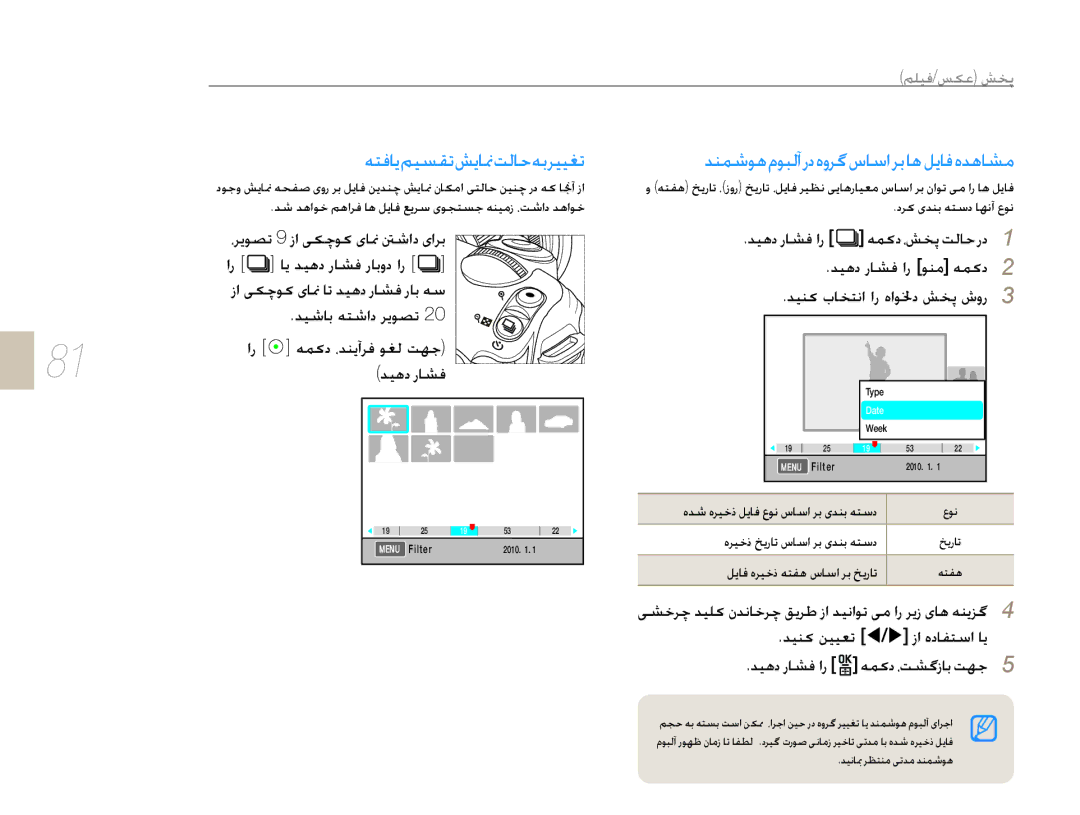 Samsung EV-NX10ZZBABIL, EV-NX10ZZBABSA, EV-NX10ZZBABIR manual ǝƄźƾɭǛǥƉƲůǐɭƾƘǁŽƾŲǝŮǍǥǥưů, ǊƸŵƾŮǝƄŵȚȢǍƁǞƫů ȚȤ 