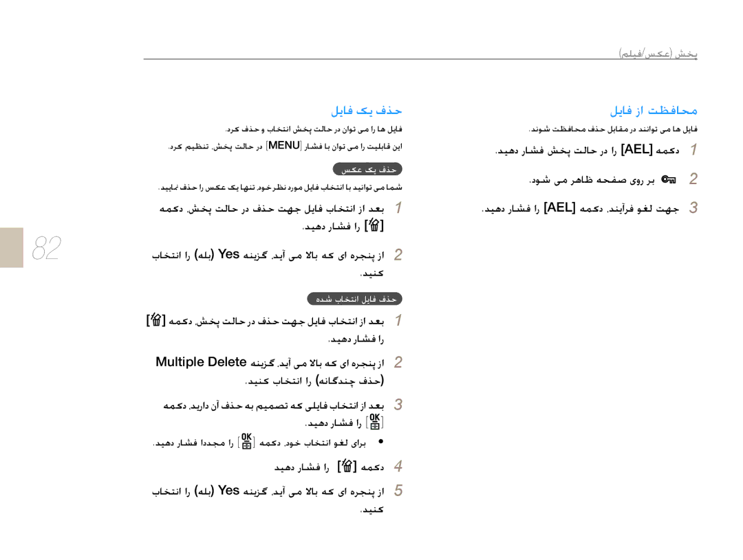 Samsung EV-NX10ZZBABIR, EV-NX10ZZBABSA, EV-NX10ZZBABIL, EV-NX10ZZBCBSA manual ǙɭƾźɧɭȯǌŲ, ǙɭƾźȥȚǁƮźƾƇž, ǊǥƀȢȤƾƪźȚȤ 