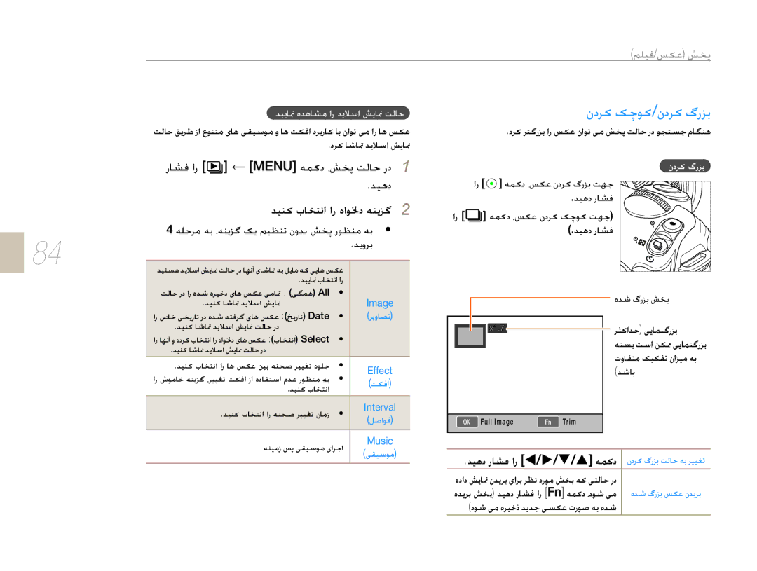 Samsung EV-NX10ZZBABME, EV-NX10ZZBABSA, EV-NX10ZZBABIL, EV-NX10ZZBABIR, EV-NX10ZZBCBSA MENUǝƵɨȢȆǐƈǨǁŽƾŲȤȢ, ȴȢǍɨɆȤǎŮ 