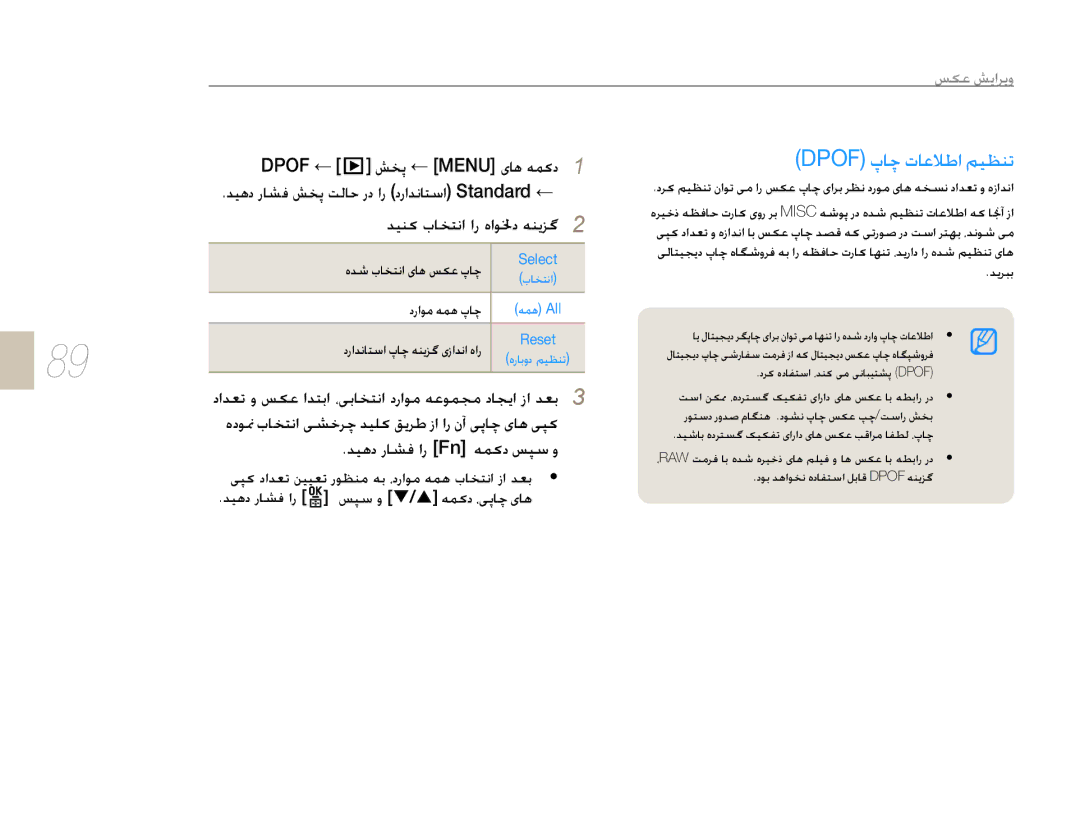 Samsung EV-NX10ZZBABME, EV-NX10ZZBABSA manual DPOFɁƾǩȝƾŸǾŶȚǛǥƮƶů, ǐƈǨ MENUɞƾƀǝƵɨȢ, ǊǥƶɨțƾƈƄſȚȚȤȵȚǞƒȢǝƶɭǎǬ 