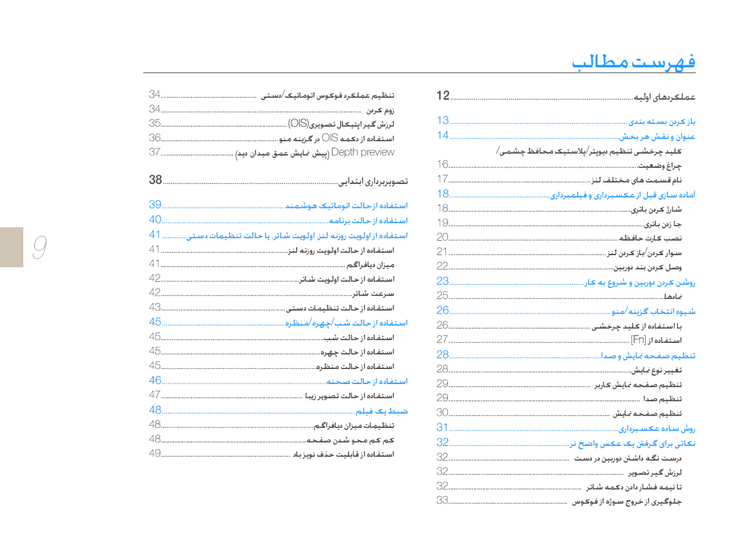 Samsung EV-NX10ZZBABME, EV-NX10ZZBABSA, EV-NX10ZZBABIL, EV-NX10ZZBABIR, EV-NX10ZZBCBSA manual ǷŽƾƭžǁŴǍƷź 