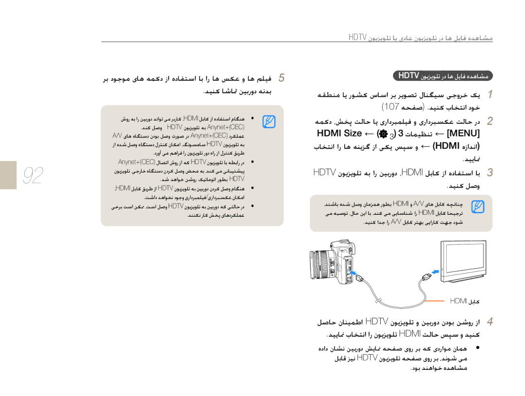 Samsung EV-NX10ZZBABIR, EV-NX10ZZBABSA manual HDTVȴǞɭǎɭǞƴůƾɭɞȢƾŸȴǞɭǎɭǞƴůȤȢƾƀǚɭƾźȵǋƀƾƪž, Hdmi Size, ǊǥɭƾƘ, Ǌǥƶɨǚǧȶ 