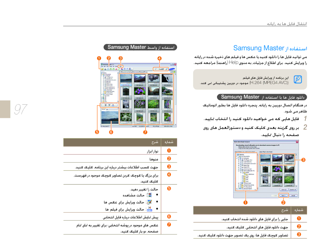 Samsung EV-NX10ZZBABIR manual ȠǍŵ, ǊǥƶɨɧǥƴɨȤƾŮȶȢȆǝƇƱǧ, ƾƀǞƶž, ȆǁŴǍƷźȤȢȢǞűǞžɧǩǞɨǍɭȶƾƫůȴȢǍɨɧǩǞɨƾɭɆȤǎŮɞȚǍŮ 