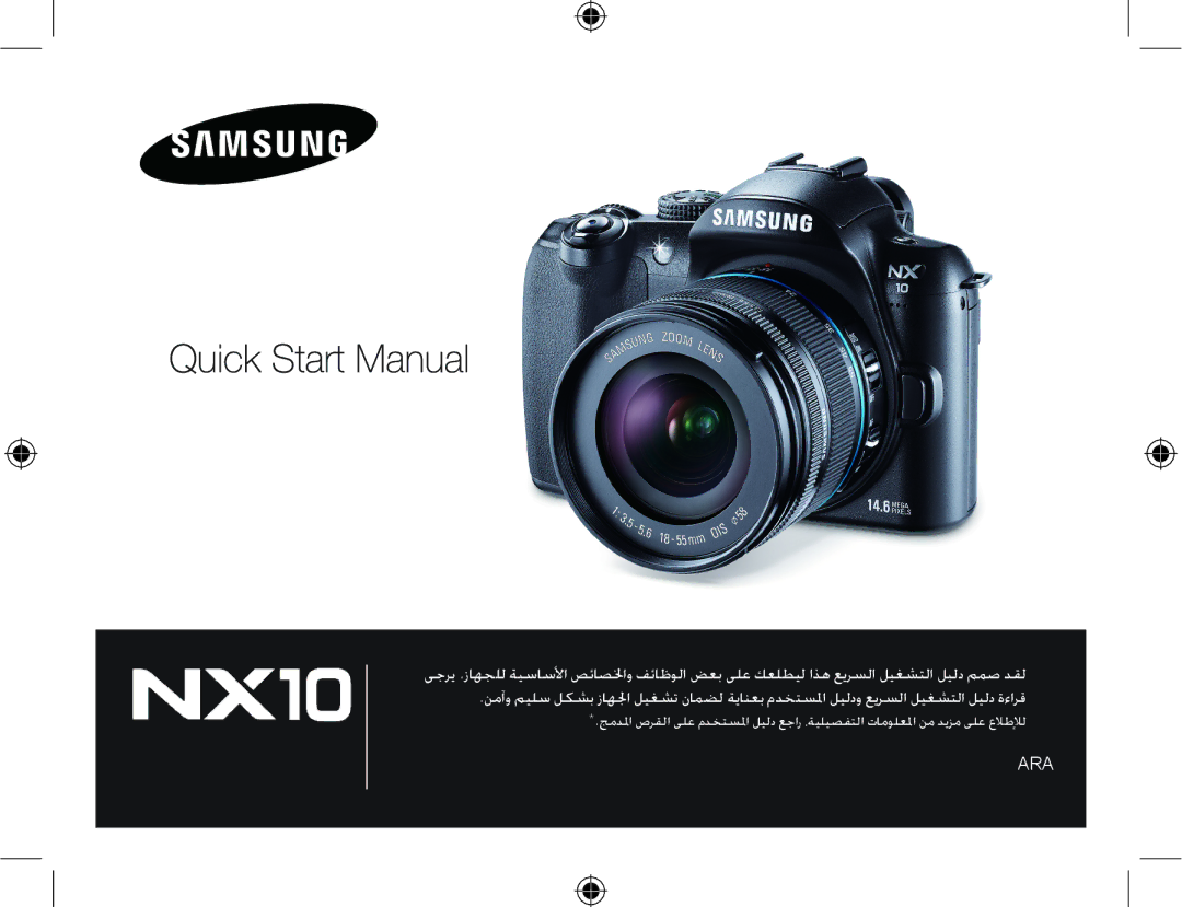 Samsung EV-NX10ZZBABIL, EV-NX10ZZBABSA, EV-NX10ZZBABIR, EV-NX10ZZBCBSA, EV-NX10ZZBABME manual Ara 