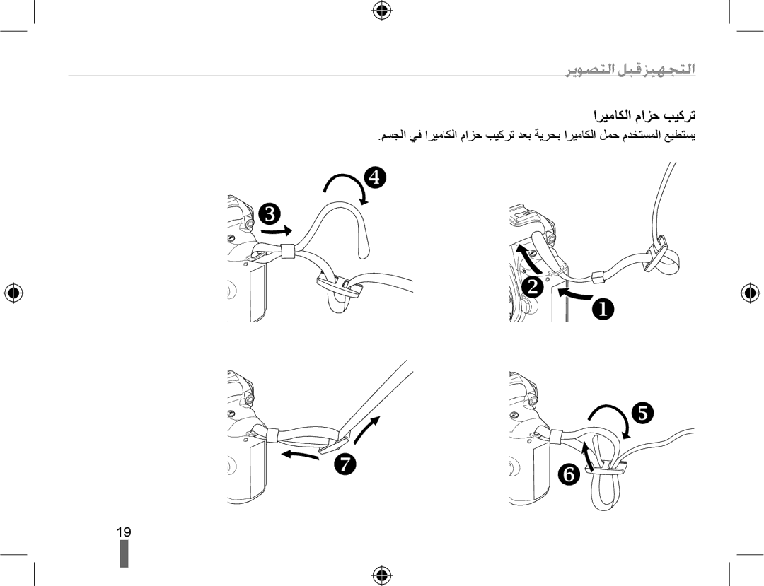 Samsung EV-NX10ZZBABME, EV-NX10ZZBABSA, EV-NX10ZZBABIL, EV-NX10ZZBABIR, EV-NX10ZZBCBSA manual ﺍﺮﻴﻣﺎﻜﻟﺍ ﻡﺍﺰﺣ ﺐﻴﻛﺮﺗ 