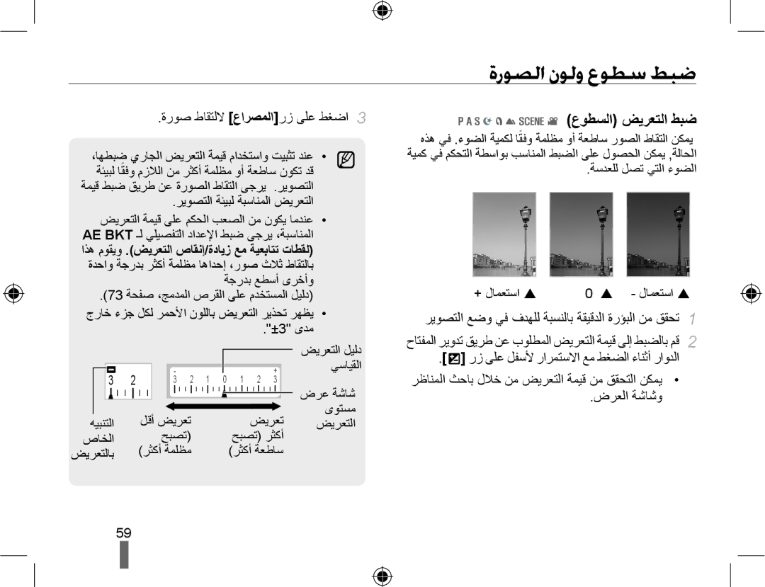 Samsung EV-NX10ZZBABME manual ﺓﺭﻮﺼﻟﺍ ﻥﻮﻟﻭ ﻉﻮﻄﺳ ﻂﺒﺿ, ﻉﻮﻄﺴﻟﺍ ﺾﻳﺮﻌﺘﻟﺍ ﻂﺒﺿ, ﺓﺭﻮﺻ ﻁﺎﻘﺘﻟﻻ ﻉﺍﺮﺼﻤﻟﺍﺭﺯ ﻰﻠﻋ ﻂﻐﺿﺍ, ﺽﺮﻌﻟﺍ ﺔﺷﺎﺷﻭ 