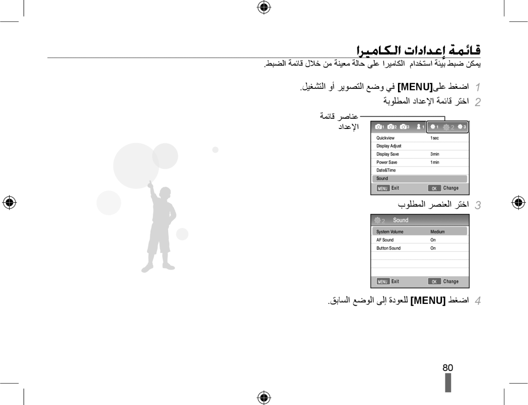 Samsung EV-NX10ZZBABSA, EV-NX10ZZBABIL, EV-NX10ZZBABIR, EV-NX10ZZBCBSA manual ﺍﺮﻴﻣﺎﻜﻟﺍ ﺕﺍﺩﺍﺪﻋﺇ ﺔﻤﺋﺎﻗ, ﺏﻮﻠﻄﻤﻟﺍ ﺮﺼﻨﻌﻟﺍ ﺮﺘﺧﺍ 