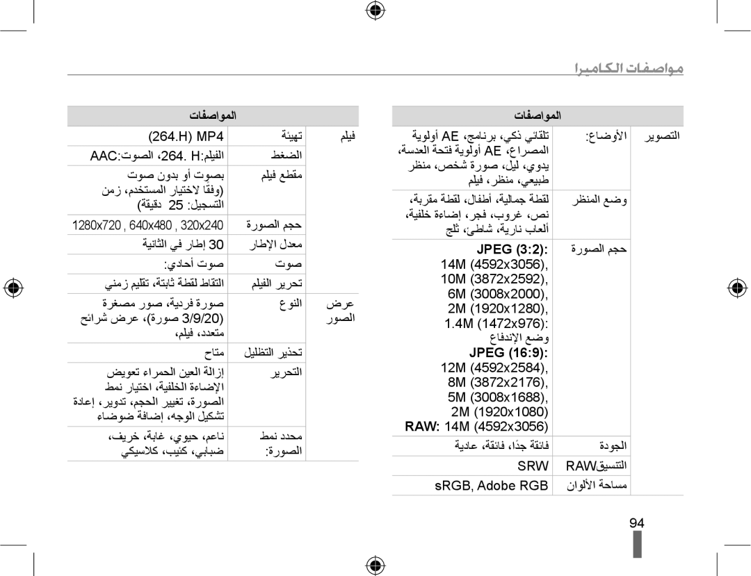 Samsung EV-NX10ZZBABME, EV-NX10ZZBABSA, EV-NX10ZZBABIL, EV-NX10ZZBABIR, EV-NX10ZZBCBSA manual Jpeg 