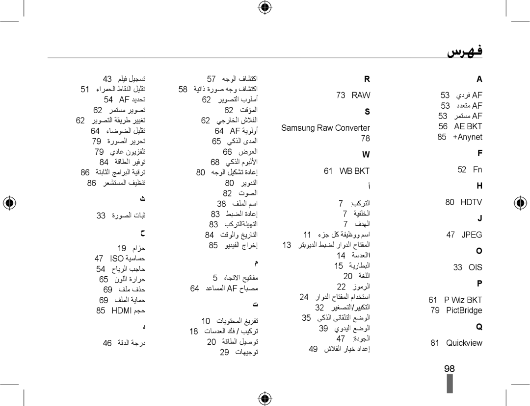 Samsung EV-NX10ZZBCBSA, EV-NX10ZZBABSA, EV-NX10ZZBABIL, EV-NX10ZZBABIR, EV-NX10ZZBABME manual ﺱﺮﻬﻓ, Wb Bkt 