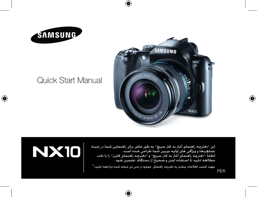 Samsung EV-NX10ZZBABIL, EV-NX10ZZBABSA, EV-NX10ZZBABIR manual ﺩﻮﺷ ﻦﯿﻤﻀﺗ ،ﻩﺎﮕﺘﺳﺩ ﺯﺍ ﺢﯿﺤﺻ ﻭ ﻦﻤﯾﺍ ﻩﺩﺎﻔﺘﺳﺍ ﺎﺗ ﺪﯿﯾﺎﳕ ﻪﻌﻟﺎﻄﻣ 