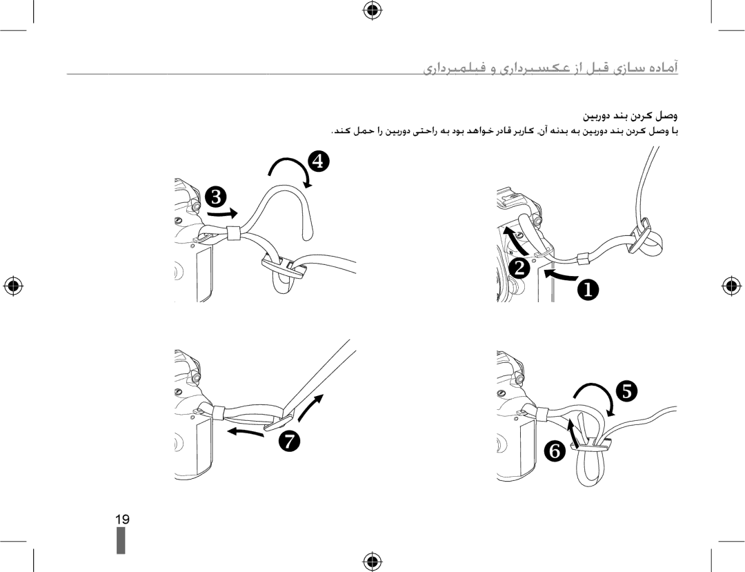 Samsung EV-NX10ZZBABME, EV-NX10ZZBABSA, EV-NX10ZZBABIL, EV-NX10ZZBABIR, EV-NX10ZZBCBSA manual ﻦﯿﺑﺭﻭﺩ ﺪﻨﺑ ﻥﺩﺮﮐ ﻞﺻﻭ 