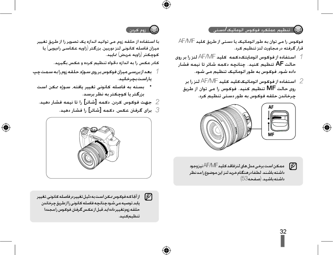 Samsung EV-NX10ZZBABIR manual ﺪﯿﻧﺎﺧﺮﭽﺑﺖﺳﺍﺭﺎﯾ, ﻥﺩﺮﮐ ﻡﻭﺯ, ﺖﺳﺍ ﻦﮑ ﳑ ﻩژﻮﺳ ،ﻪﺘﻓﺎﯾ ﺮﯿﯿﻐﺗ ﯽﻧﻮﻧﺎﮐ ﻪﻠﺻﺎﻓ ﻪﺑ ﻪﺘﺴﺑ, ﺪﯿﻨﮐﻢﯿﻈﻨﺗ 