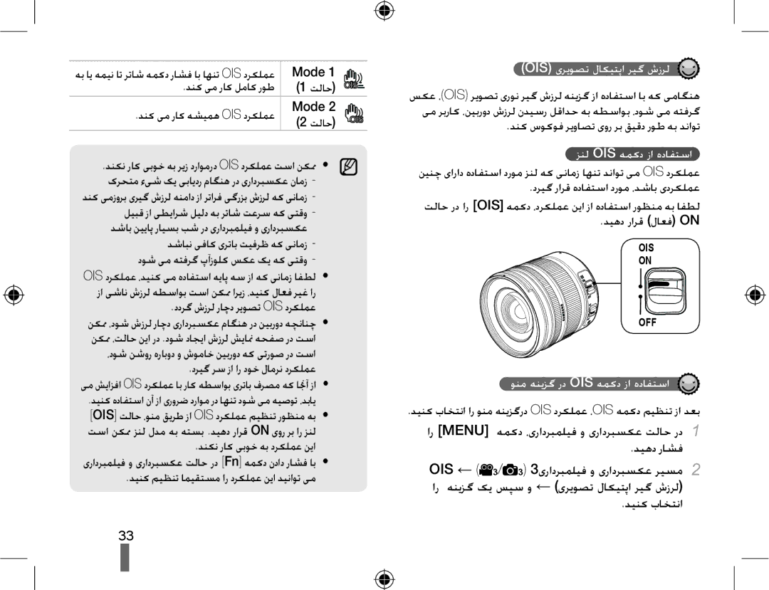 Samsung EV-NX10ZZBCBSA ﺍﺭ Menu ﻪﻤﮐﺩ ،یﺭﺍﺩﺮﺒﻤﻠﯿﻓ ﻭ یﺭﺍﺩﺮﺒﺴﮑﻋ ﺖﻟﺎﺣ ﺭﺩ ﺪﯿﻫﺩ ﺭﺎﺸﻓ, ﺪﯿﻨﮐ ﺏﺎﺨﺘﻧﺍ, Ois یﺮﯾﻮﺼﺗ ﻝﺎﮑﯿﺘﭘﺍ ﺮﯿﮔ ﺵﺯﺮﻟ 