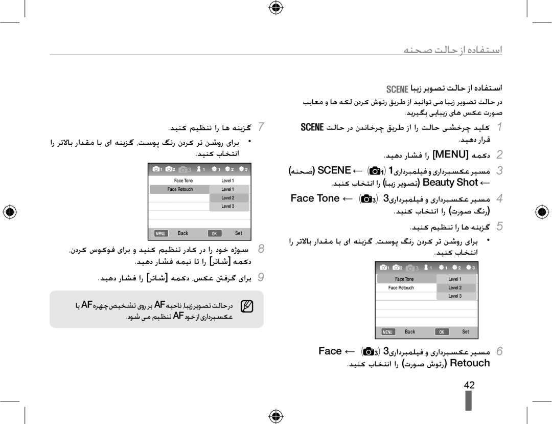 Samsung EV-NX10ZZBABIR, EV-NX10ZZBABSA, EV-NX10ZZBABIL, EV-NX10ZZBCBSA manual ﻪﻨﺤﺻ ﺖﻟﺎﺣ ﺯﺍ ﻩﺩﺎﻔﺘﺳﺍ, ﺎﺒﯾﺯ ﺮﯾﻮﺼﺗ ﺖﻟﺎﺣ ﺯﺍ ﻩﺩﺎﻔﺘﺳﺍ 