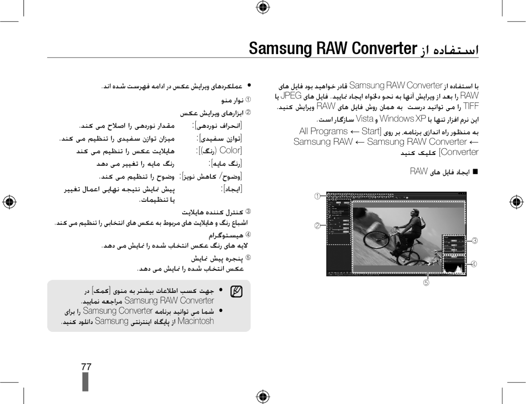 Samsung EV-NX10ZZBABIR manual Samsung RAW Converter ﺯﺍ ﻩﺩﺎﻔﺘﺳﺍ, ﺪﻧﺍ ﻩﺪﺷ ﺖﺳﺮﻬﻓ ﻪﻣﺍﺩﺍ ﺭﺩ ﺲﮑﻋ ﺶﯾﺍﺮﯾﻭ یﺎﻫﺩﺮﮑﻠﻤﻋ ﻮﻨﻣ ﺭﺍﻮﻧ Ì 