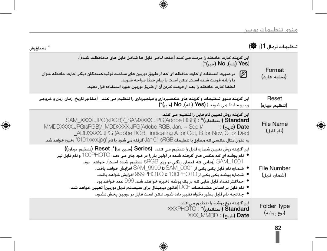 Samsung EV-NX10ZZBABIR, EV-NX10ZZBABSA, EV-NX10ZZBABIL ﻞﯾﺎﻓ ﻡﺎﻧ, Xxxphoto *ﺩﺭﺍﺪﻧﺎﺘﺳﺍ Standard, ﻪﺷﻮﭘ ﻉﻮﻧ, Xxxmmdd ﺦﯾﺭﺎﺗ Date 