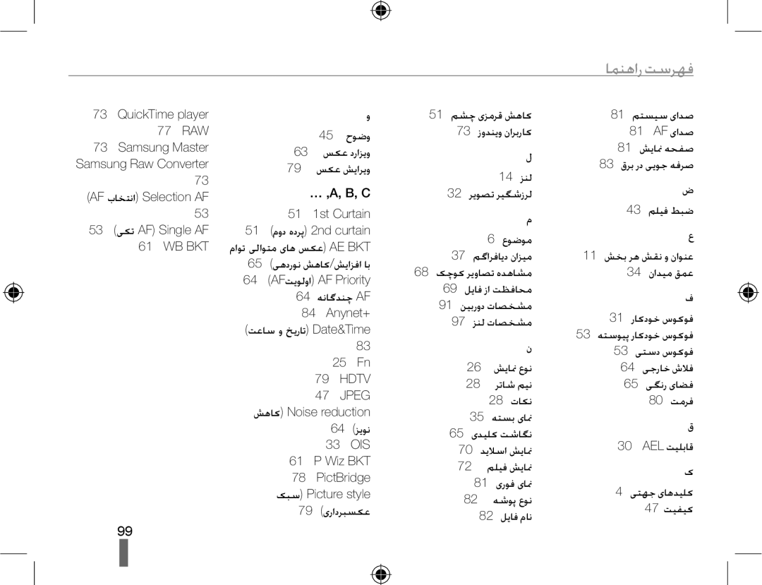 Samsung EV-NX10ZZBABME, EV-NX10ZZBABSA, EV-NX10ZZBABIL, EV-NX10ZZBABIR, EV-NX10ZZBCBSA manual ﺎﻤﻨﻫﺍﺭ ﺖﺳﺮﻬﻓ 